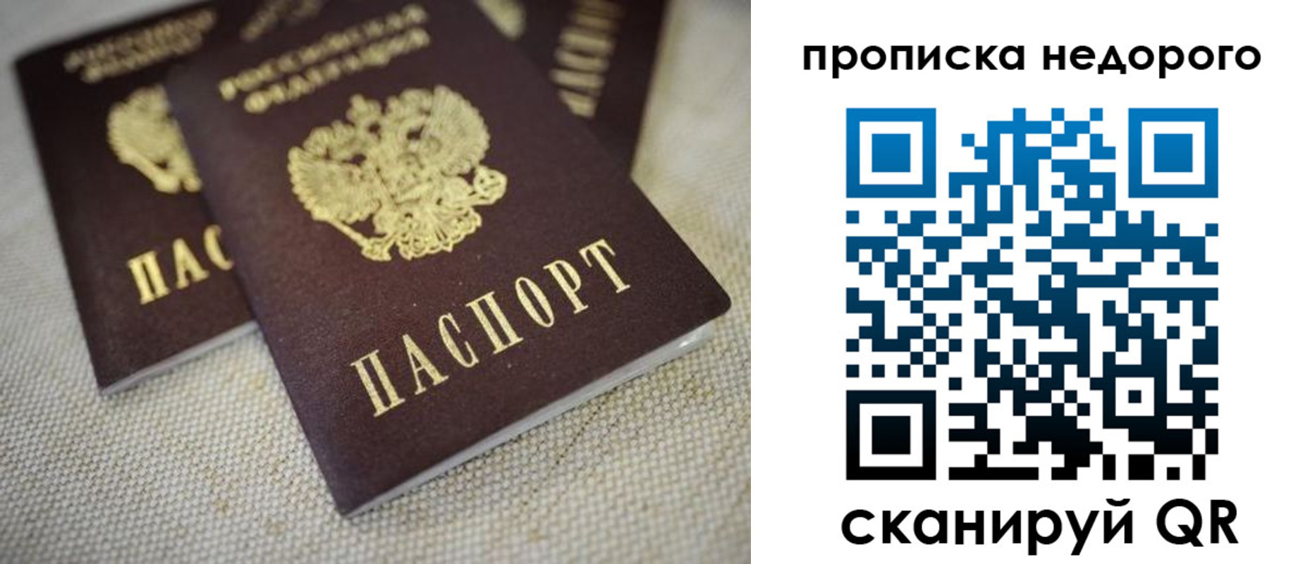 временная регистрация в Покрове