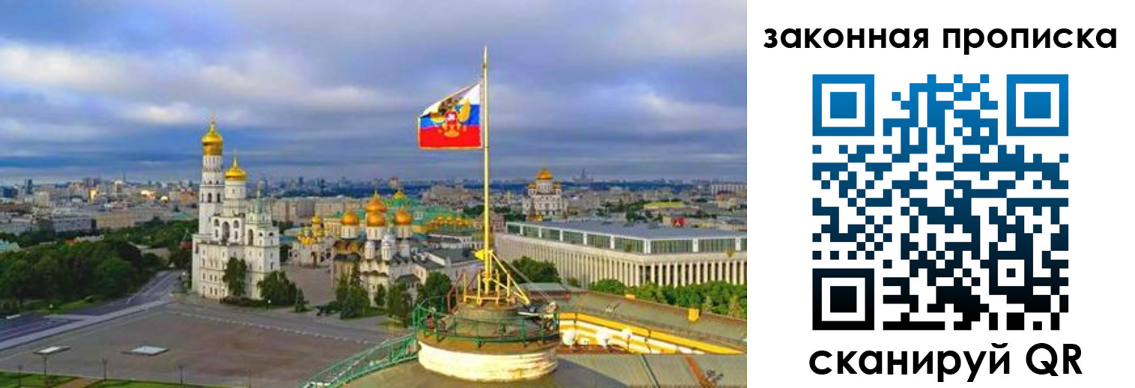 прописка от собственника в Покрове