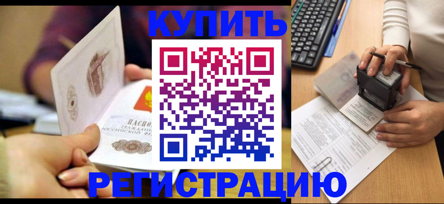 прописка для военкомата в Покрове