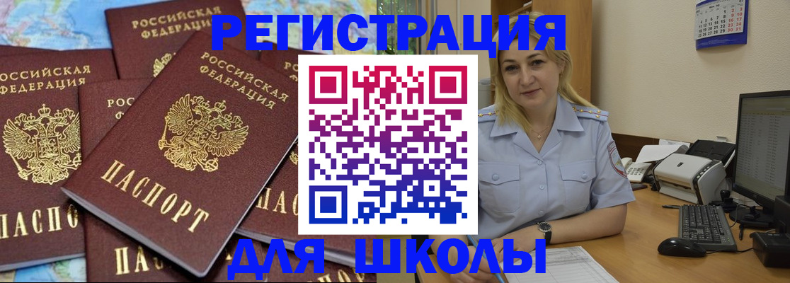 временная регистрация поиск в Покрове