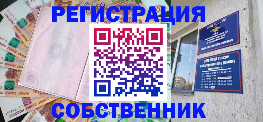 временная регистрация госуслуги в Покрове